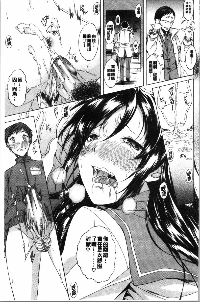 【R18禁中文免費色情H漫】純愛 Hard Sex 【免費中文色情A漫、禁漫、H漫】純愛 Hard Sex 38
