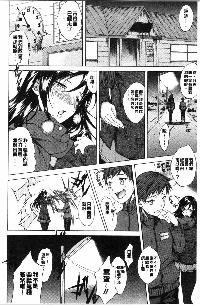 【R18禁中文免費色情H漫】純愛 Hard Sex 【免費中文色情A漫、禁漫、H漫】純愛 Hard Sex 45