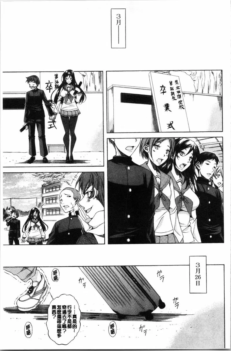 【R18禁中文免費色情H漫】純愛 Hard Sex 【免費中文色情A漫、禁漫、H漫】純愛 Hard Sex 46