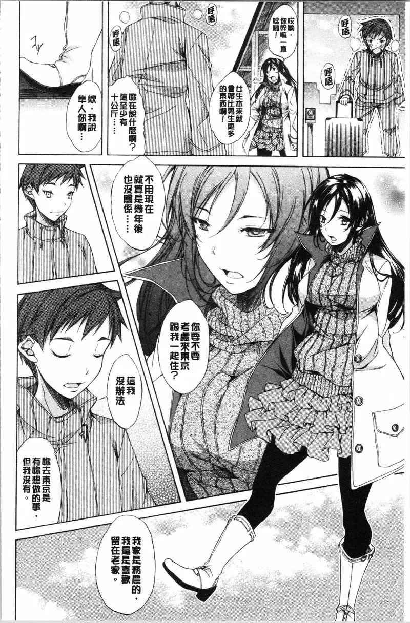【R18禁中文免費色情H漫】純愛 Hard Sex 【免費中文色情A漫、禁漫、H漫】純愛 Hard Sex 47