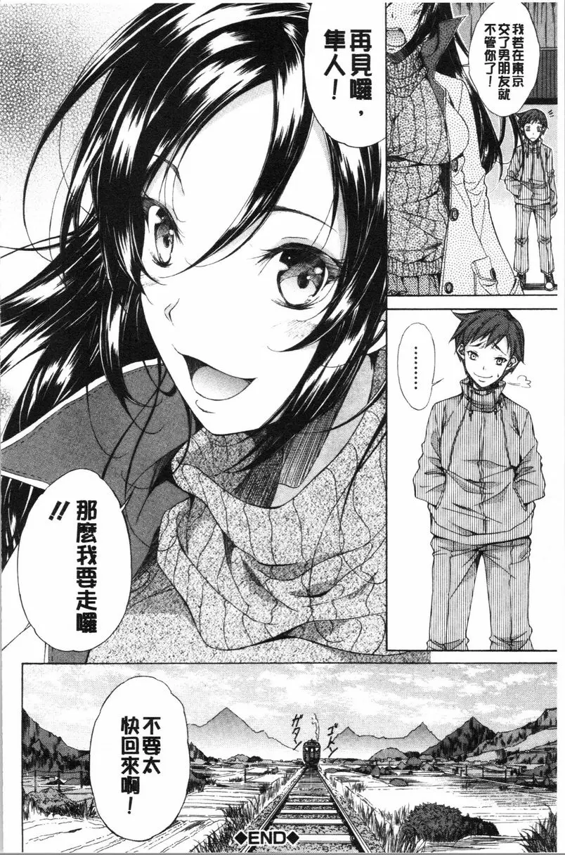 【R18禁中文免費色情H漫】純愛 Hard Sex 【免費中文色情A漫、禁漫、H漫】純愛 Hard Sex 49