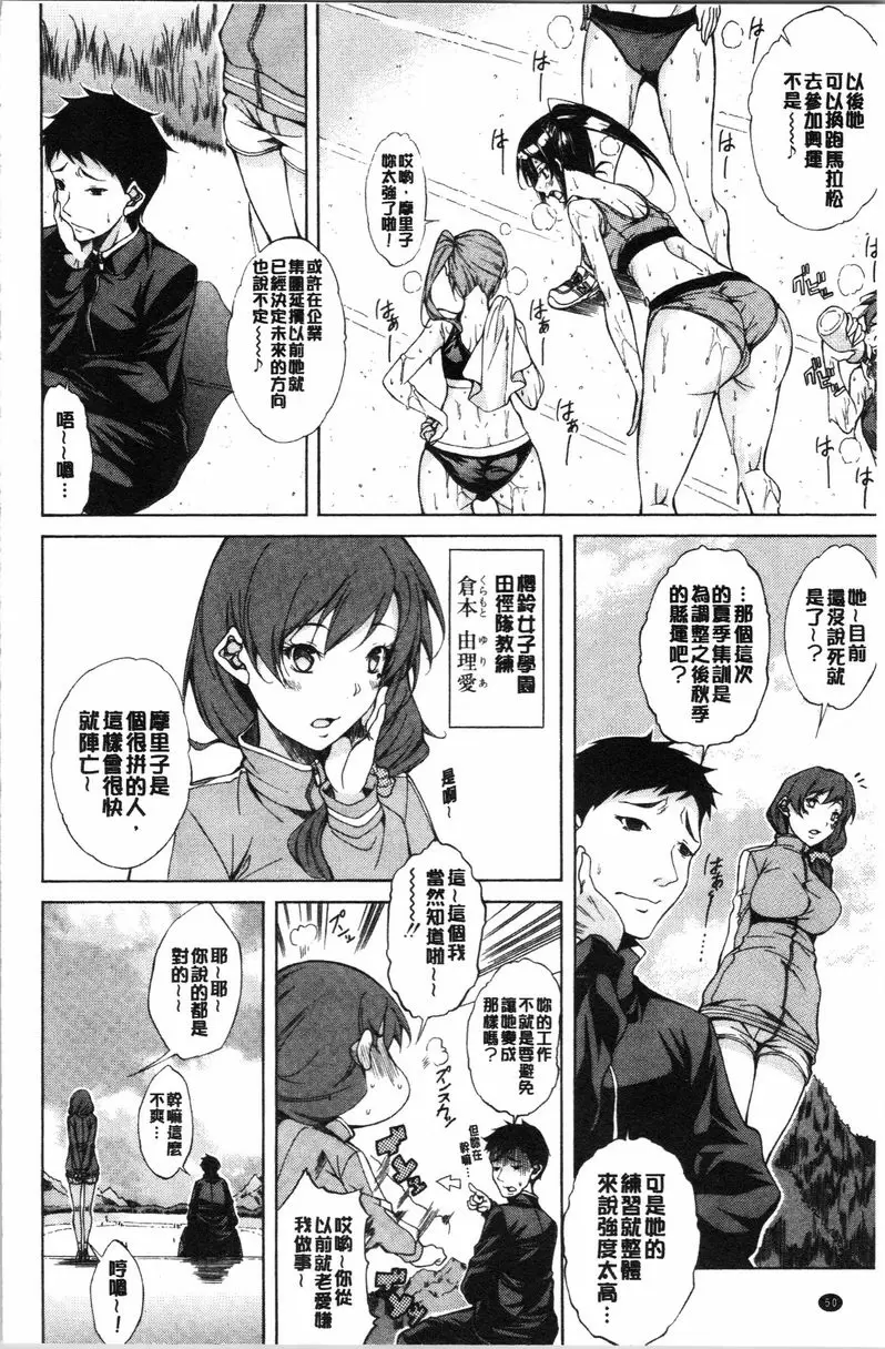 【R18禁中文免費色情H漫】純愛 Hard Sex 【免費中文色情A漫、禁漫、H漫】純愛 Hard Sex 51