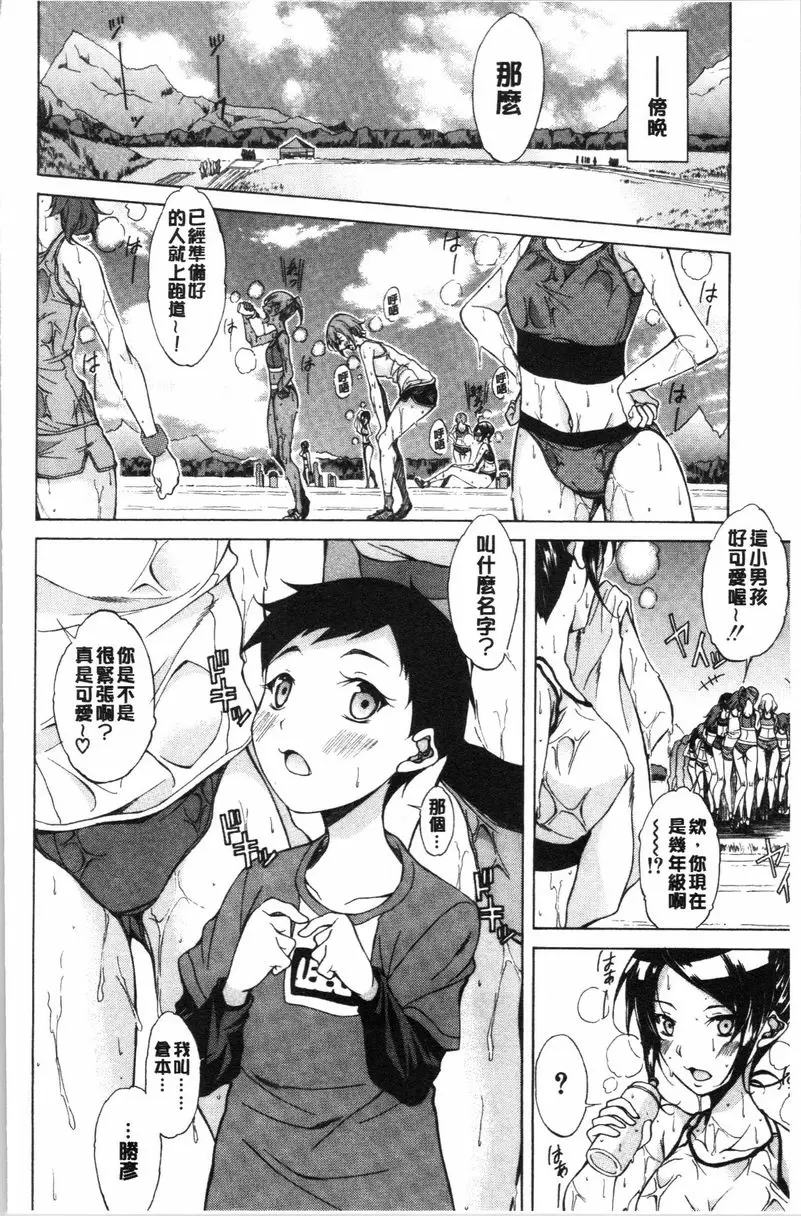 【R18禁中文免費色情H漫】純愛 Hard Sex 【免費中文色情A漫、禁漫、H漫】純愛 Hard Sex 57