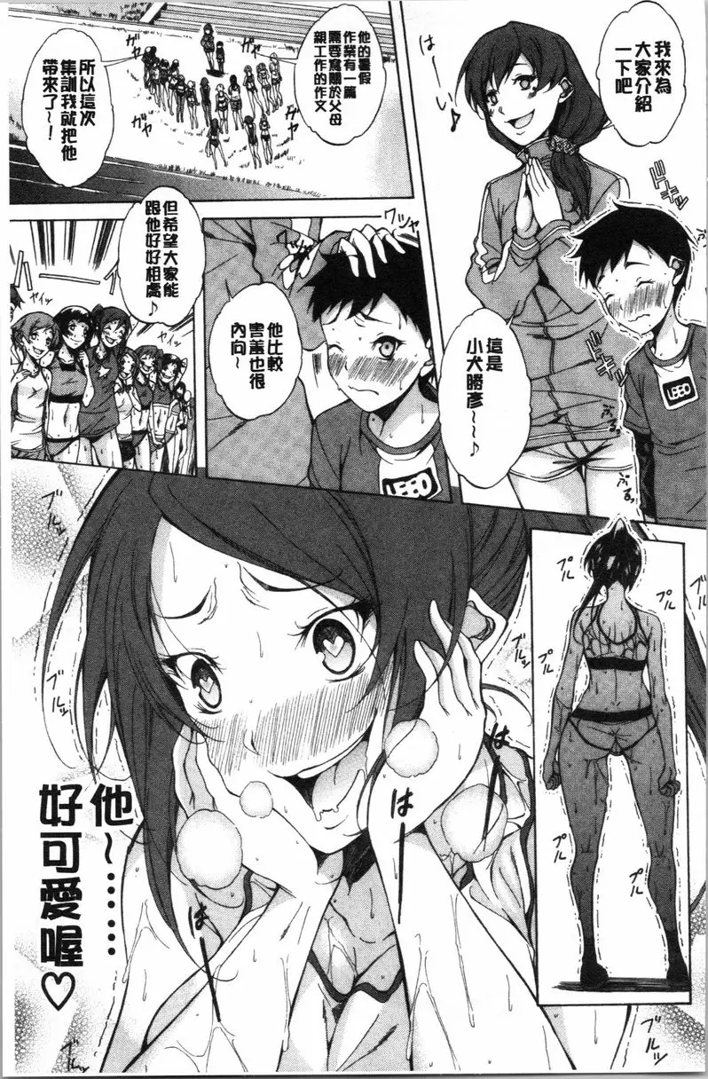 【R18禁中文免費色情H漫】純愛 Hard Sex 【免費中文色情A漫、禁漫、H漫】純愛 Hard Sex 58