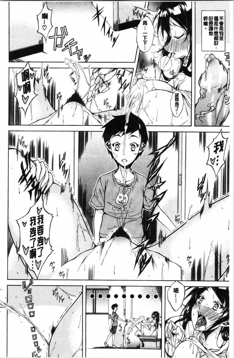 【R18禁中文免費色情H漫】純愛 Hard Sex 【免費中文色情A漫、禁漫、H漫】純愛 Hard Sex 63