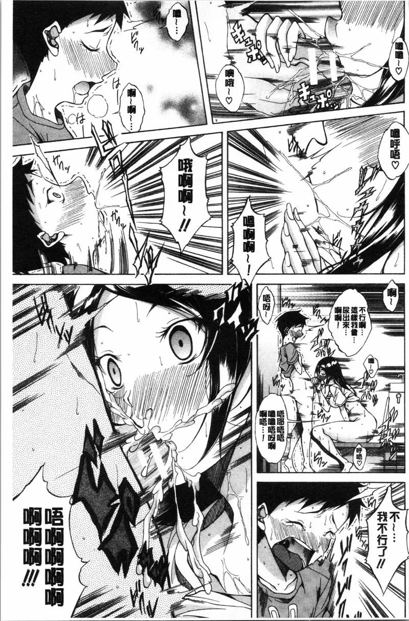 【R18禁中文免費色情H漫】純愛 Hard Sex 【免費中文色情A漫、禁漫、H漫】純愛 Hard Sex 66