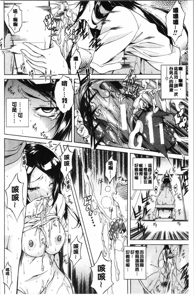 【R18禁中文免費色情H漫】純愛 Hard Sex 【免費中文色情A漫、禁漫、H漫】純愛 Hard Sex 67