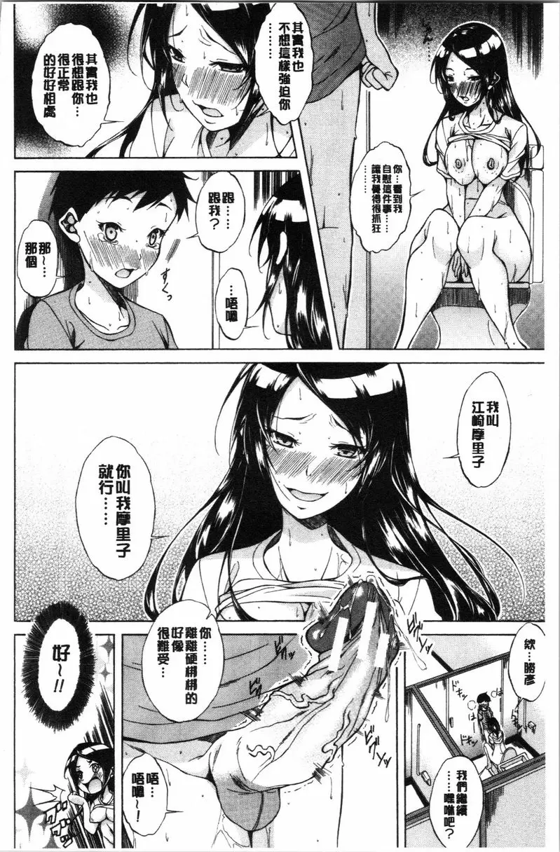 【R18禁中文免費色情H漫】純愛 Hard Sex 【免費中文色情A漫、禁漫、H漫】純愛 Hard Sex 69
