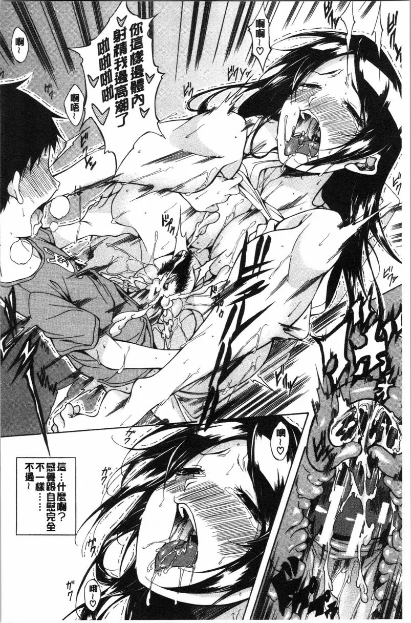 【R18禁中文免費色情H漫】純愛 Hard Sex 【免費中文色情A漫、禁漫、H漫】純愛 Hard Sex 77