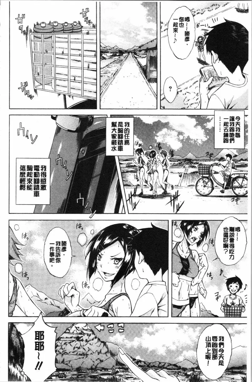 【R18禁中文免費色情H漫】純愛 Hard Sex 【免費中文色情A漫、禁漫、H漫】純愛 Hard Sex 81