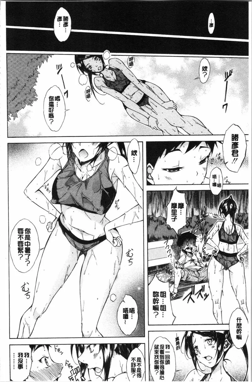 【R18禁中文免費色情H漫】純愛 Hard Sex 【免費中文色情A漫、禁漫、H漫】純愛 Hard Sex 83