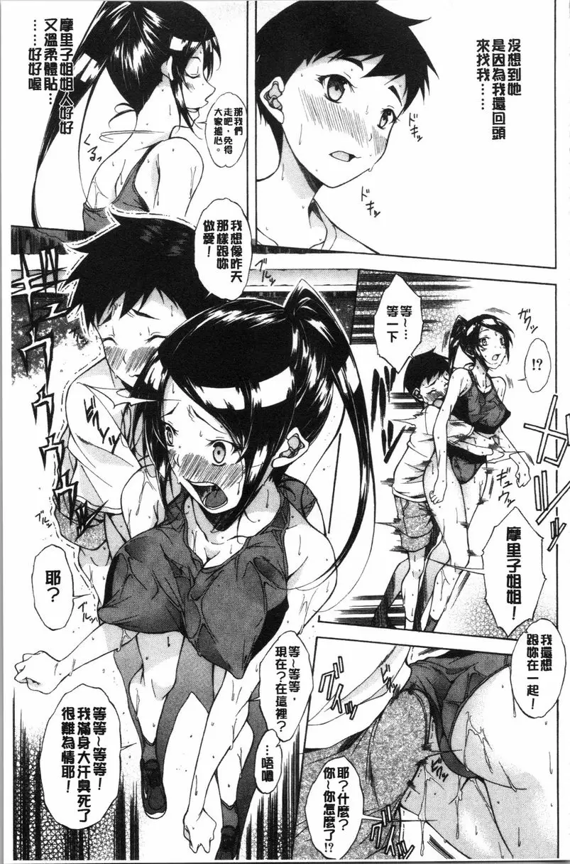 【R18禁中文免費色情H漫】純愛 Hard Sex 【免費中文色情A漫、禁漫、H漫】純愛 Hard Sex 84