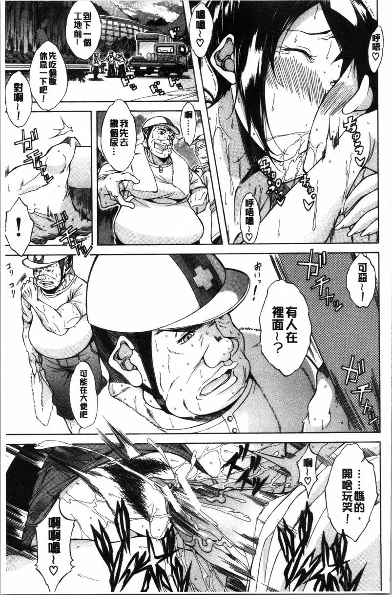 【R18禁中文免費色情H漫】純愛 Hard Sex 【免費中文色情A漫、禁漫、H漫】純愛 Hard Sex 90