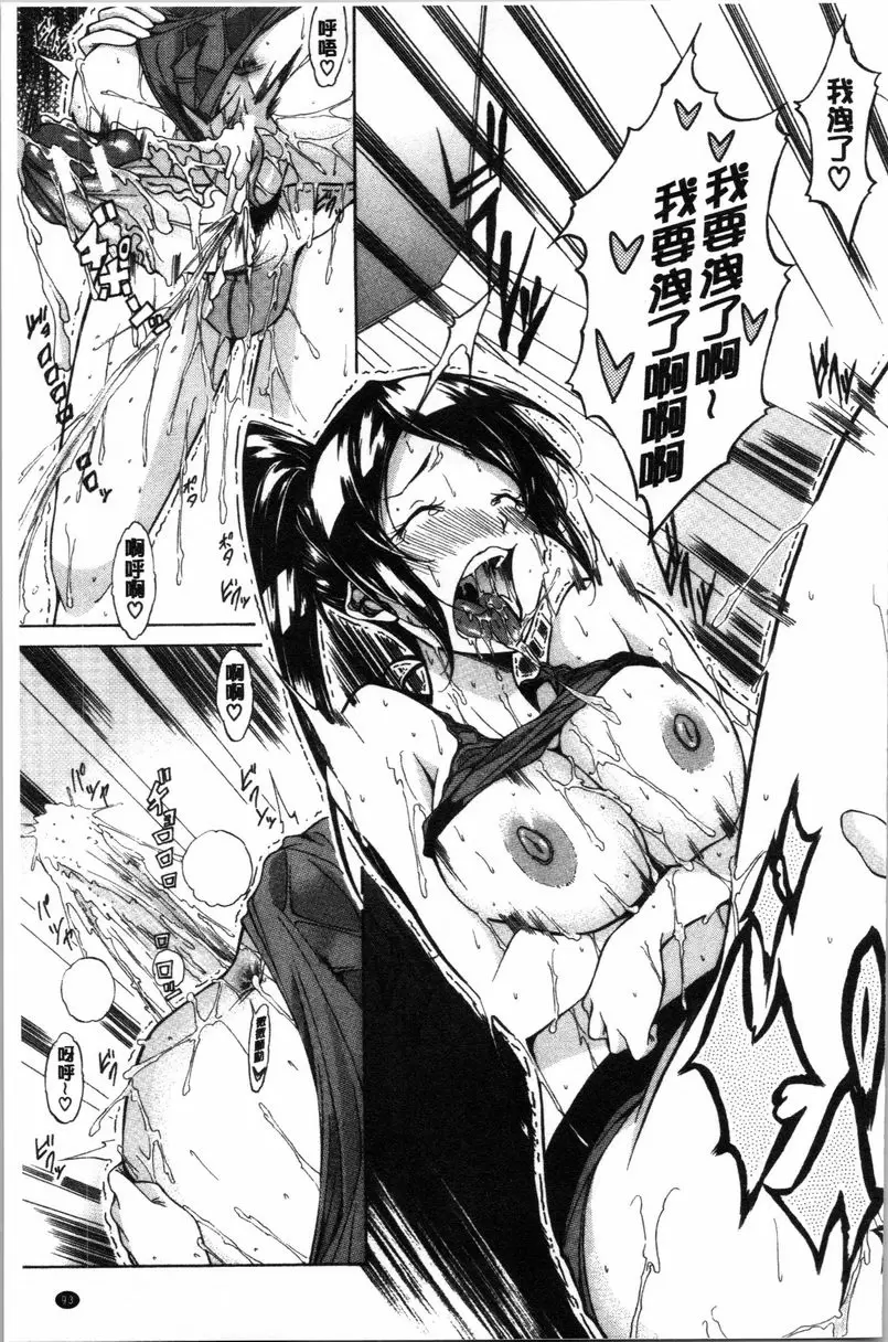 【R18禁中文免費色情H漫】純愛 Hard Sex 【免費中文色情A漫、禁漫、H漫】純愛 Hard Sex 93