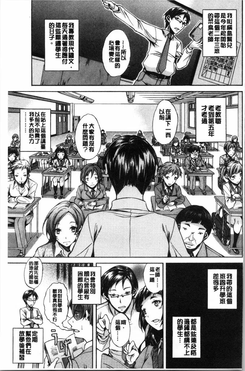 【R18禁中文免費色情H漫】純愛 Hard Sex 【免費中文色情A漫、禁漫、H漫】純愛 Hard Sex 98