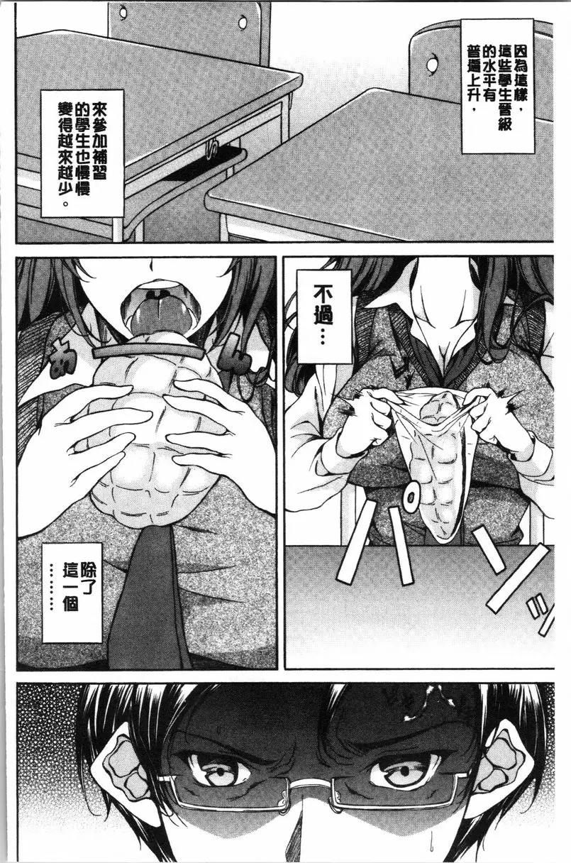 【R18禁中文免費色情H漫】純愛 Hard Sex 【免費中文色情A漫、禁漫、H漫】純愛 Hard Sex 99