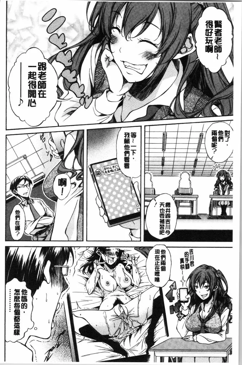 【R18禁中文免費色情H漫】純愛 Hard Sex 【免費中文色情A漫、禁漫、H漫】純愛 Hard Sex 101
