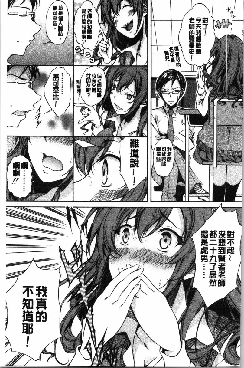 【R18禁中文免費色情H漫】純愛 Hard Sex 【免費中文色情A漫、禁漫、H漫】純愛 Hard Sex 102
