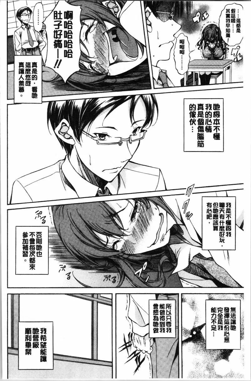 【R18禁中文免費色情H漫】純愛 Hard Sex 【免費中文色情A漫、禁漫、H漫】純愛 Hard Sex 103