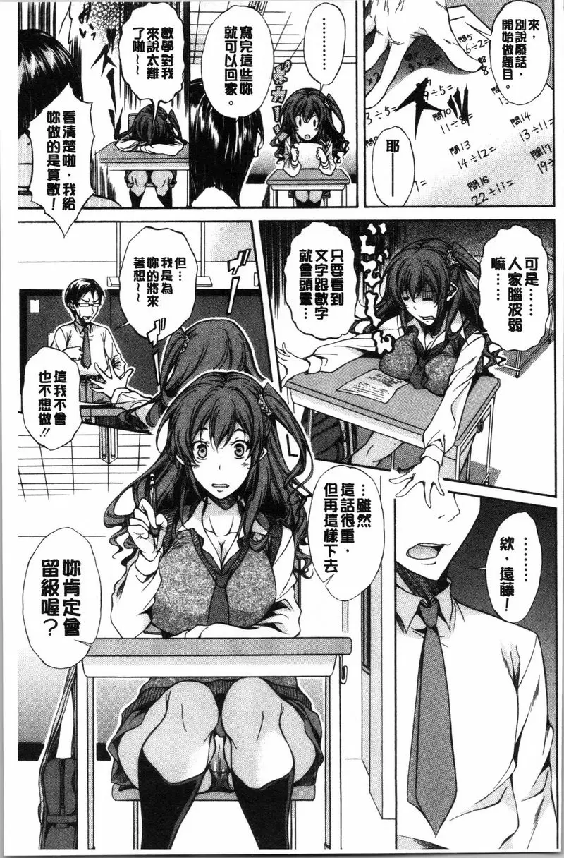 【R18禁中文免費色情H漫】純愛 Hard Sex 【免費中文色情A漫、禁漫、H漫】純愛 Hard Sex 104
