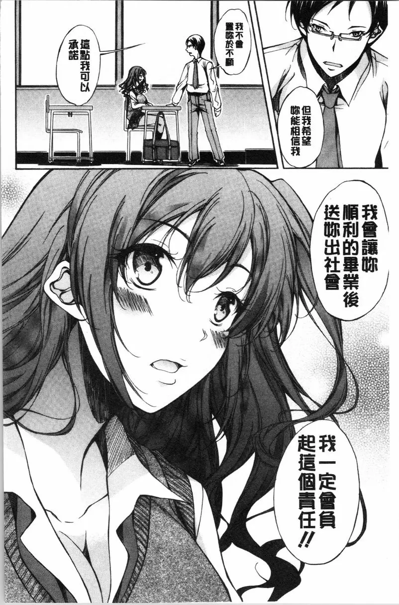 【R18禁中文免費色情H漫】純愛 Hard Sex 【免費中文色情A漫、禁漫、H漫】純愛 Hard Sex 105