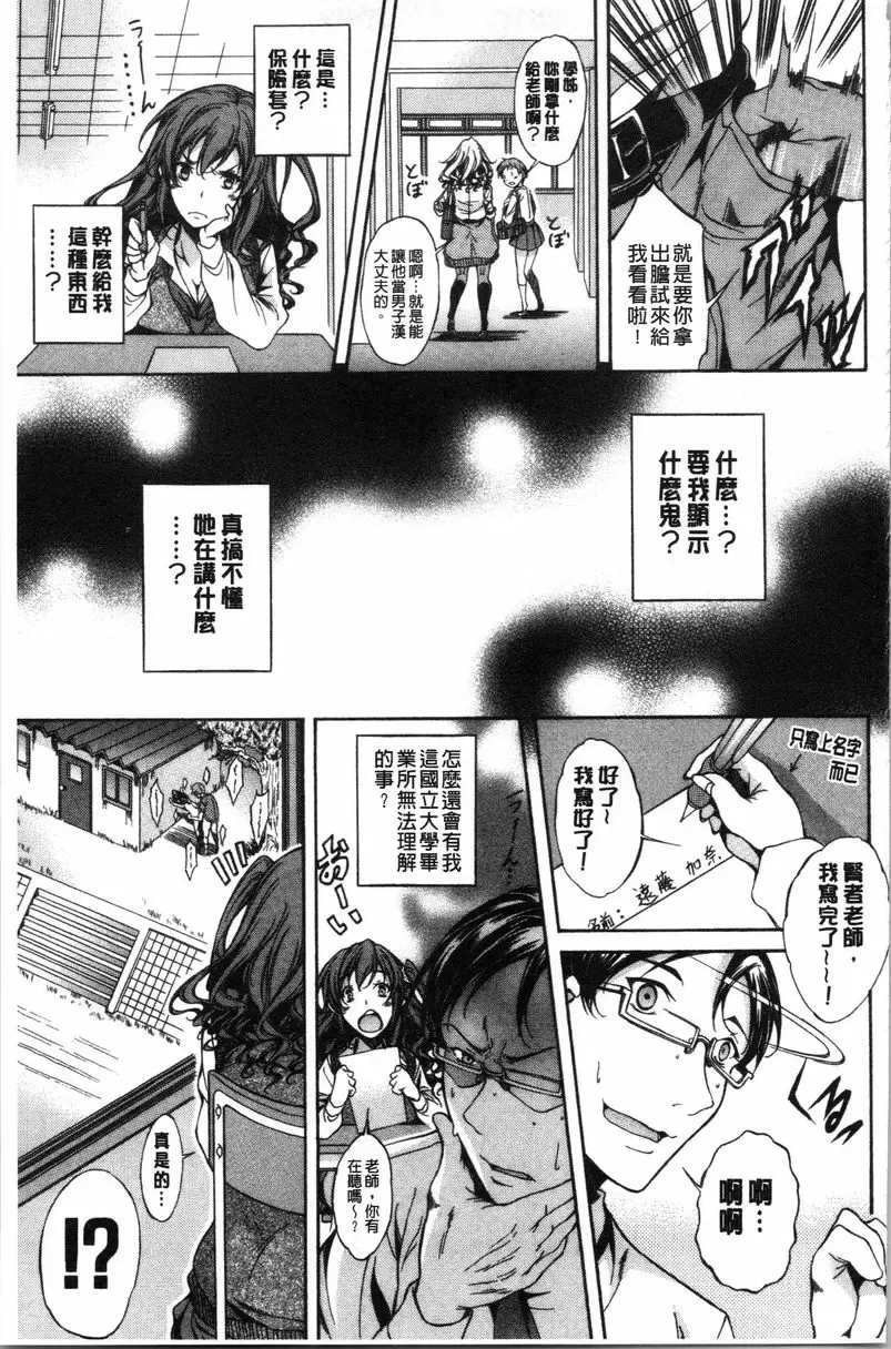 【R18禁中文免費色情H漫】純愛 Hard Sex 【免費中文色情A漫、禁漫、H漫】純愛 Hard Sex 108