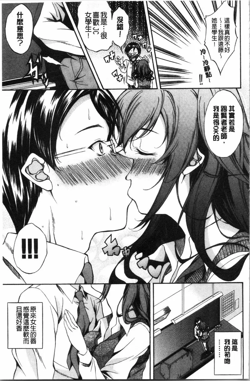 【R18禁中文免費色情H漫】純愛 Hard Sex 【免費中文色情A漫、禁漫、H漫】純愛 Hard Sex 112