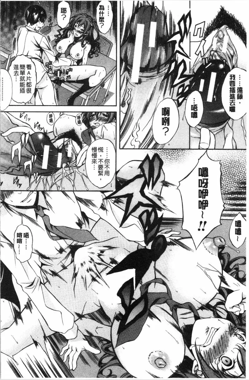 【R18禁中文免費色情H漫】純愛 Hard Sex 【免費中文色情A漫、禁漫、H漫】純愛 Hard Sex 121