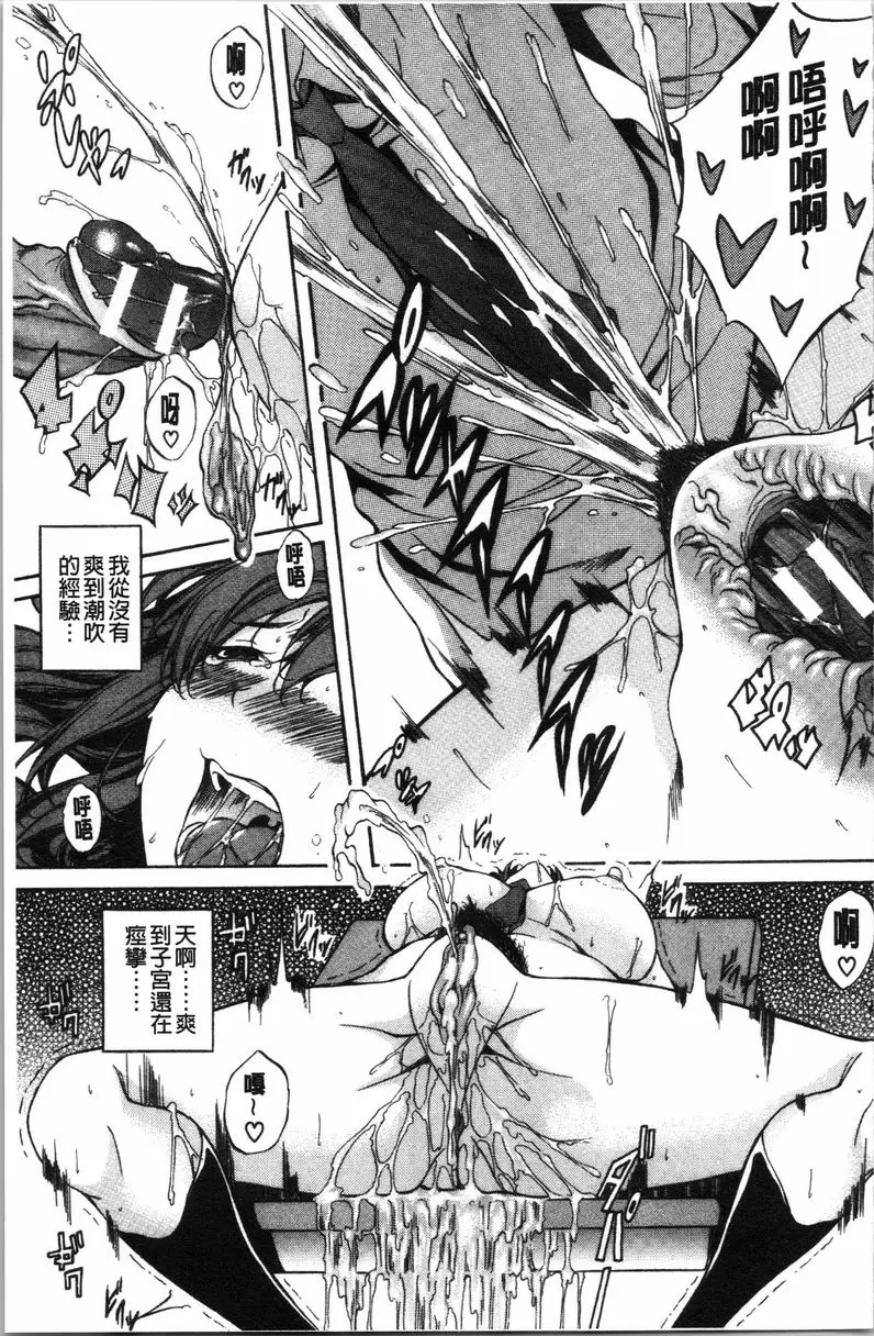 【R18禁中文免費色情H漫】純愛 Hard Sex 【免費中文色情A漫、禁漫、H漫】純愛 Hard Sex 124