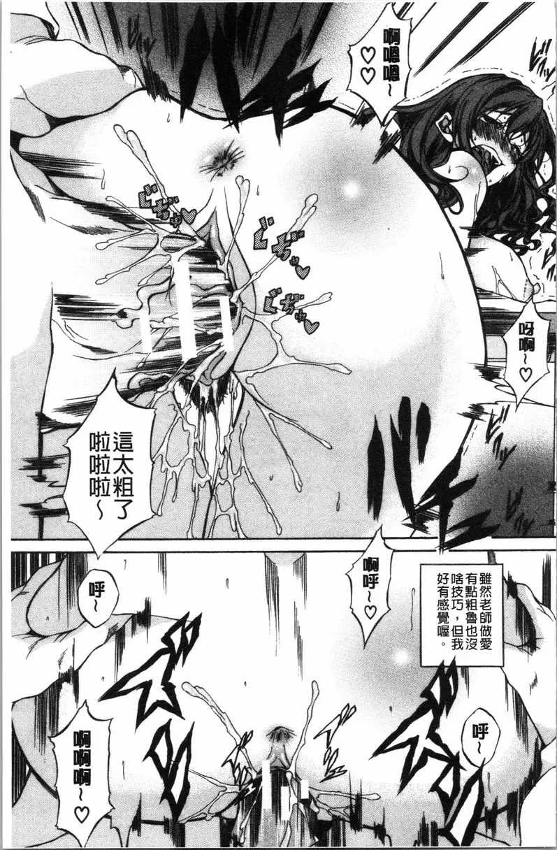【R18禁中文免費色情H漫】純愛 Hard Sex 【免費中文色情A漫、禁漫、H漫】純愛 Hard Sex 126