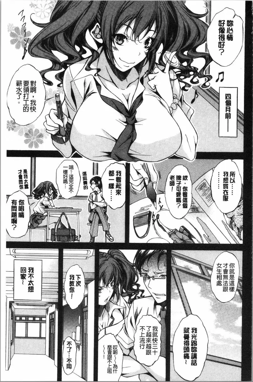 【R18禁中文免費色情H漫】純愛 Hard Sex 【免費中文色情A漫、禁漫、H漫】純愛 Hard Sex 136