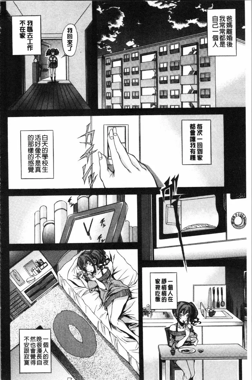 【R18禁中文免費色情H漫】純愛 Hard Sex 【免費中文色情A漫、禁漫、H漫】純愛 Hard Sex 137