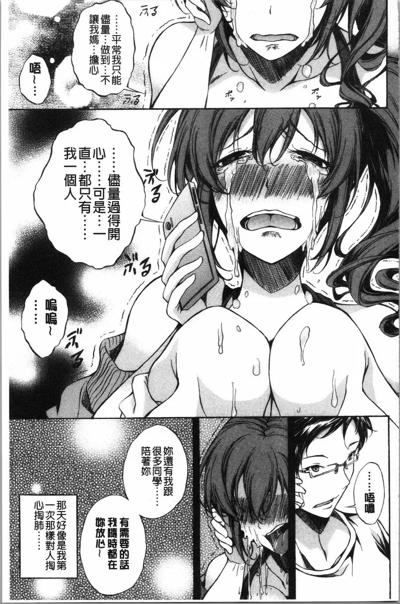 【R18禁中文免費色情H漫】純愛 Hard Sex 【免費中文色情A漫、禁漫、H漫】純愛 Hard Sex 140