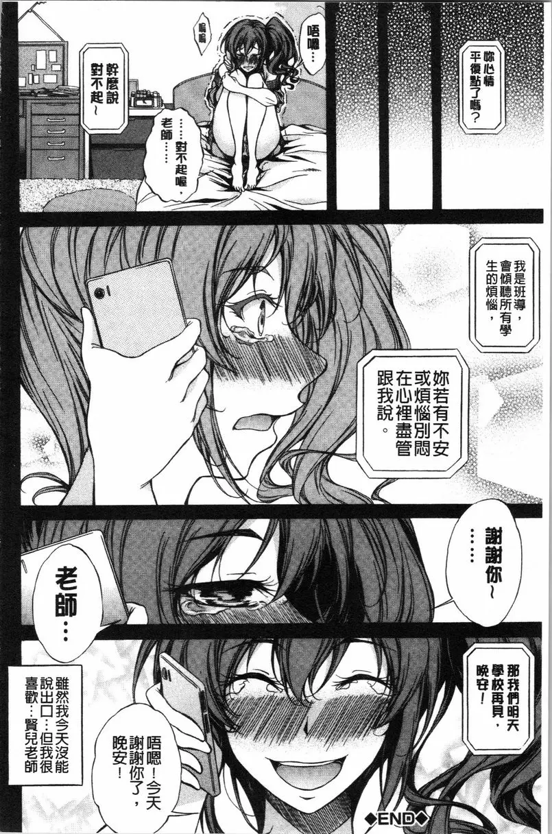 【R18禁中文免費色情H漫】純愛 Hard Sex 【免費中文色情A漫、禁漫、H漫】純愛 Hard Sex 141