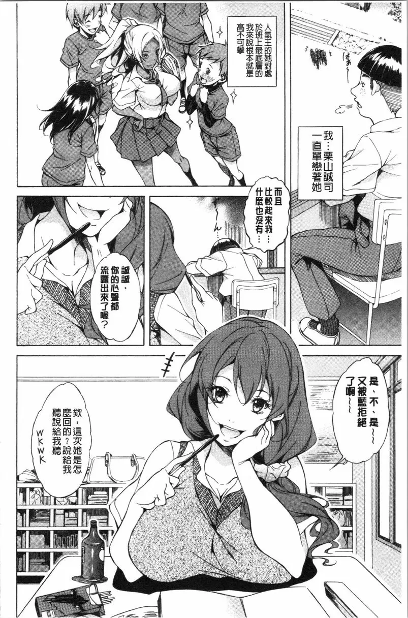 【R18禁中文免費色情H漫】純愛 Hard Sex 【免費中文色情A漫、禁漫、H漫】純愛 Hard Sex 145