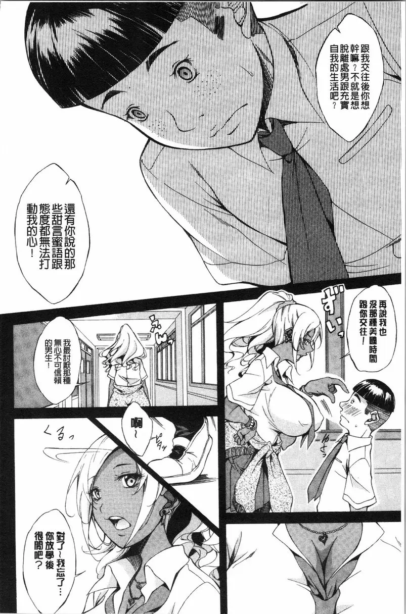 【R18禁中文免費色情H漫】純愛 Hard Sex 【免費中文色情A漫、禁漫、H漫】純愛 Hard Sex 147