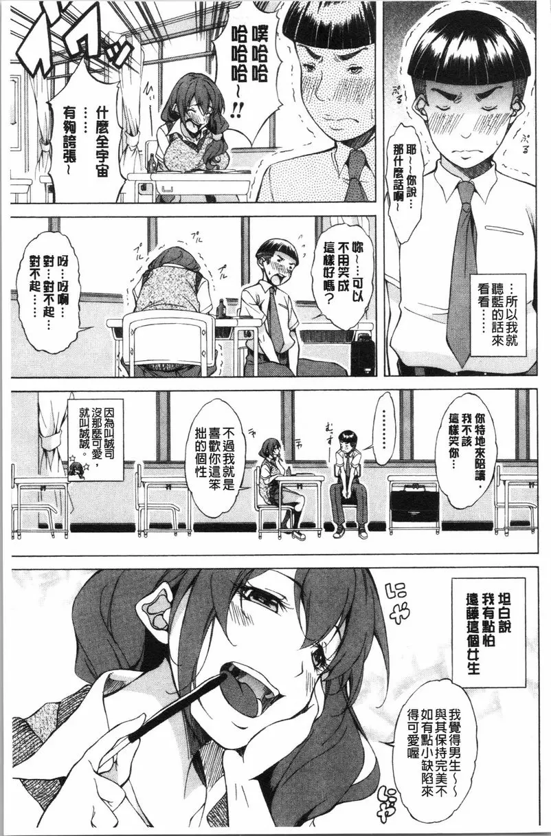 【R18禁中文免費色情H漫】純愛 Hard Sex 【免費中文色情A漫、禁漫、H漫】純愛 Hard Sex 148