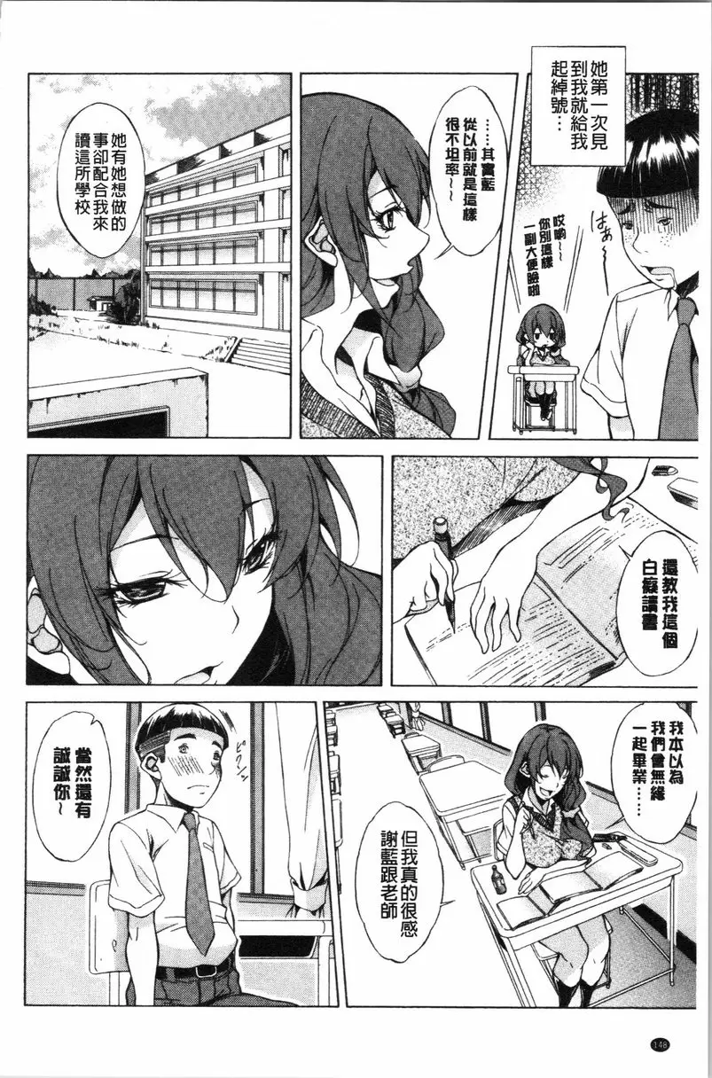 【R18禁中文免費色情H漫】純愛 Hard Sex 【免費中文色情A漫、禁漫、H漫】純愛 Hard Sex 149