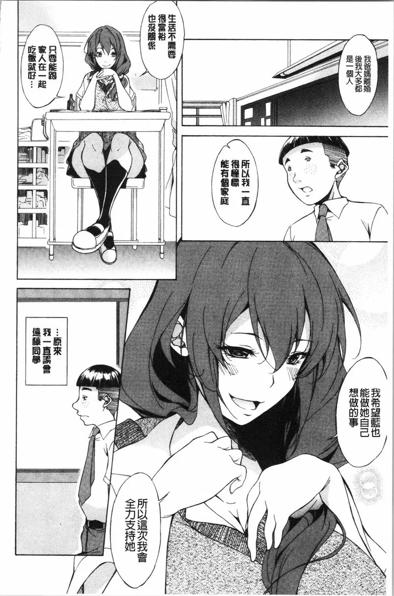 【R18禁中文免費色情H漫】純愛 Hard Sex 【免費中文色情A漫、禁漫、H漫】純愛 Hard Sex 151