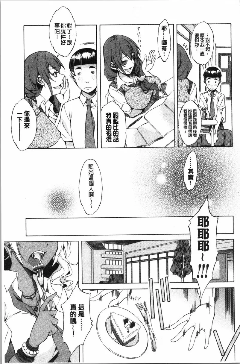 【R18禁中文免費色情H漫】純愛 Hard Sex 【免費中文色情A漫、禁漫、H漫】純愛 Hard Sex 152