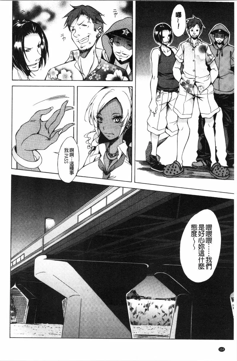 【R18禁中文免費色情H漫】純愛 Hard Sex 【免費中文色情A漫、禁漫、H漫】純愛 Hard Sex 155