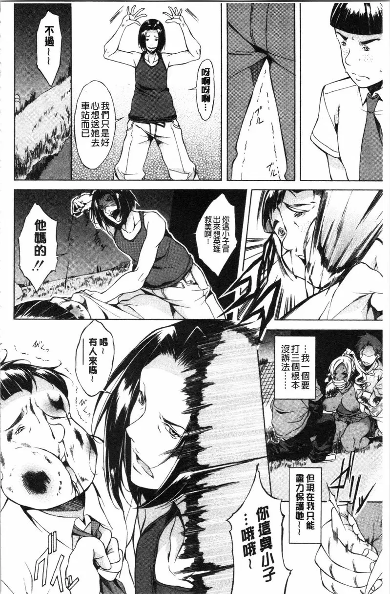 【R18禁中文免費色情H漫】純愛 Hard Sex 【免費中文色情A漫、禁漫、H漫】純愛 Hard Sex 161