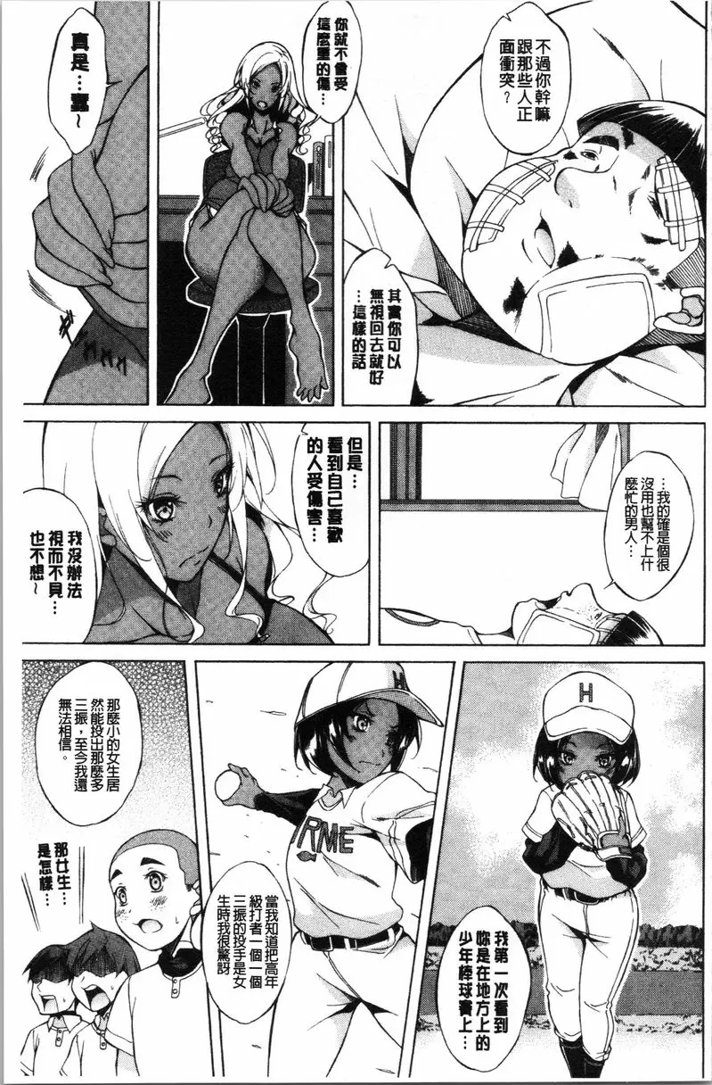 【R18禁中文免費色情H漫】純愛 Hard Sex 【免費中文色情A漫、禁漫、H漫】純愛 Hard Sex 164