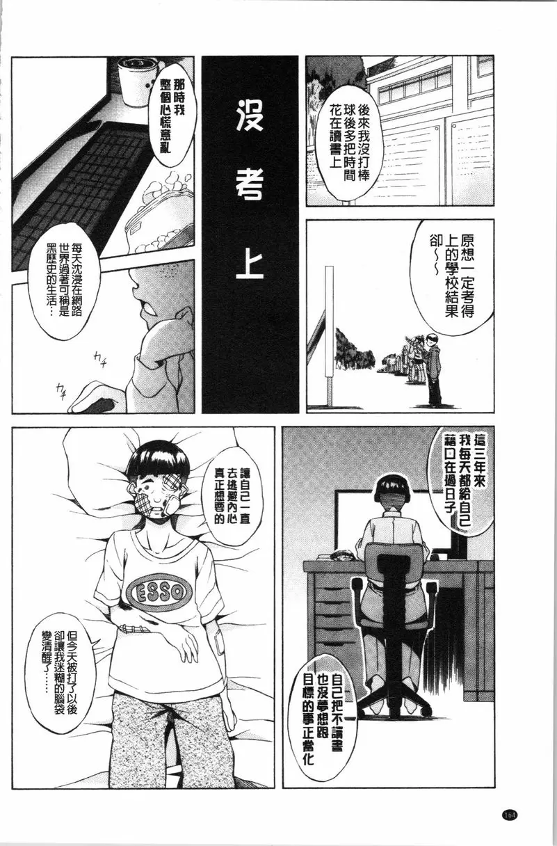 【R18禁中文免費色情H漫】純愛 Hard Sex 【免費中文色情A漫、禁漫、H漫】純愛 Hard Sex 165