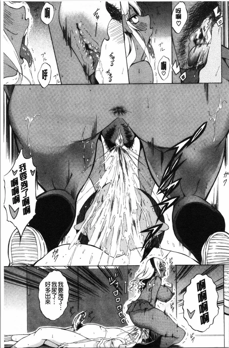 【R18禁中文免費色情H漫】純愛 Hard Sex 【免費中文色情A漫、禁漫、H漫】純愛 Hard Sex 174