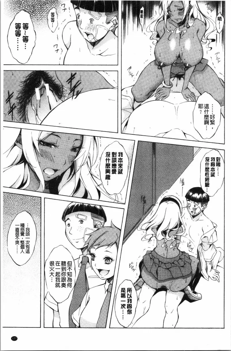 【R18禁中文免費色情H漫】純愛 Hard Sex 【免費中文色情A漫、禁漫、H漫】純愛 Hard Sex 178