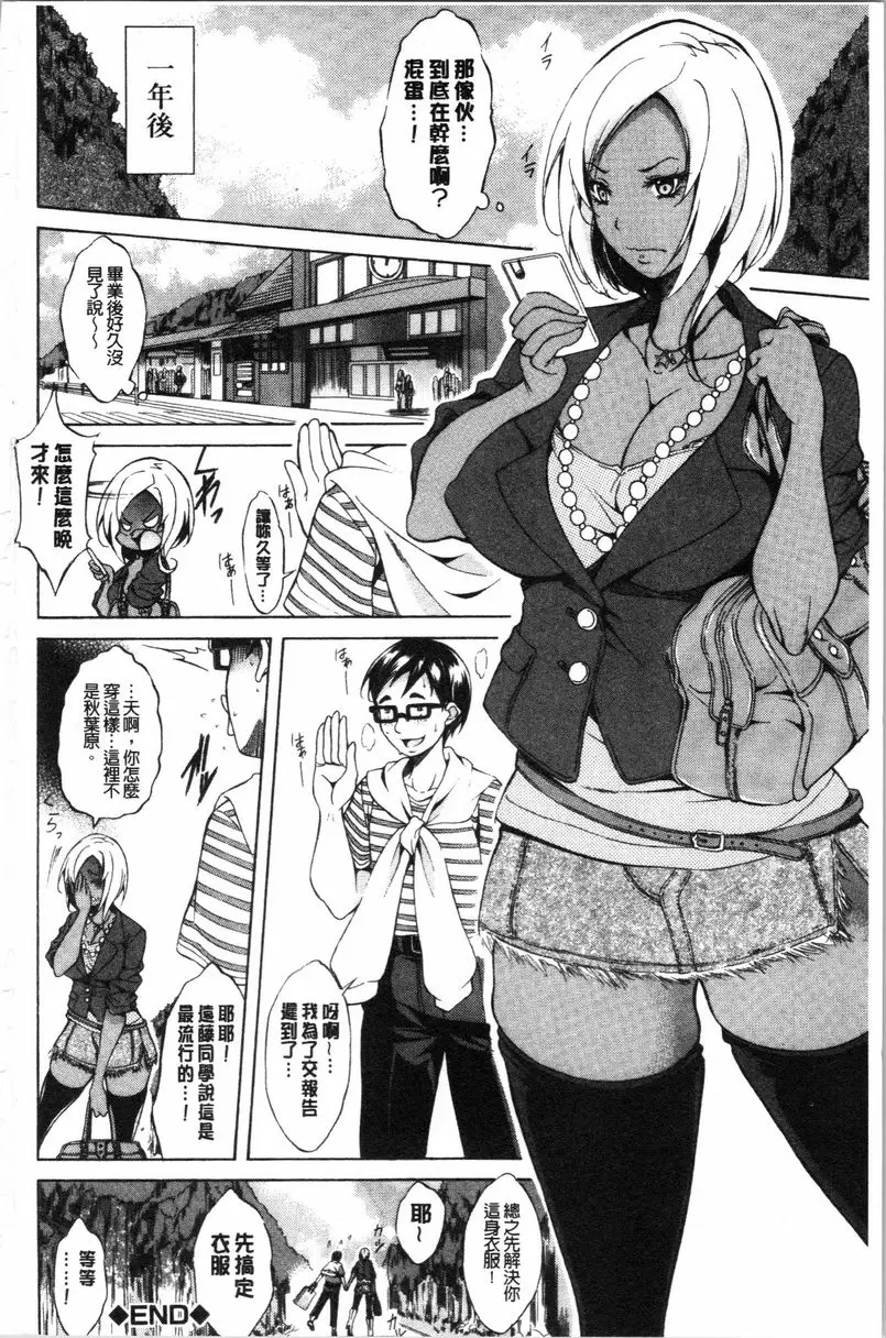 【R18禁中文免費色情H漫】純愛 Hard Sex 【免費中文色情A漫、禁漫、H漫】純愛 Hard Sex 193