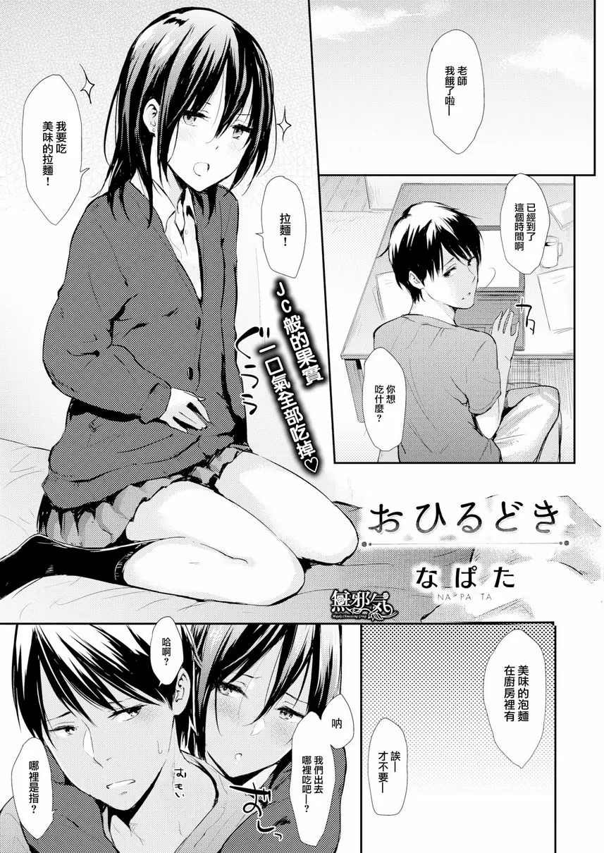 【R18禁免費中文色情H漫】獨占 【免費中文色情A漫、禁漫、H漫】獨占 10