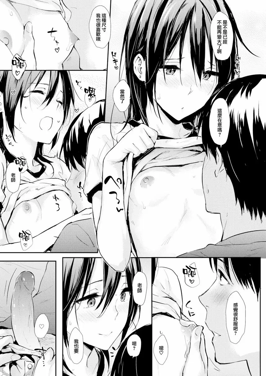 【R18禁免費中文色情H漫】獨占 【免費中文色情A漫、禁漫、H漫】獨占 14