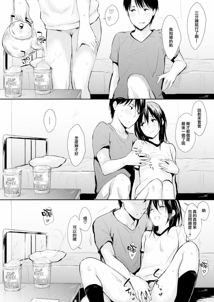 【R18禁免費中文色情H漫】獨占 【免費中文色情A漫、禁漫、H漫】獨占 21